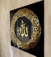 Islamic Ayatul Kursi Circular Acrylic Islamic Calligraphy